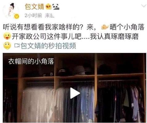 自残倒追包贝尔，靠跳楼防分手，包文婧如愿以偿了吗？