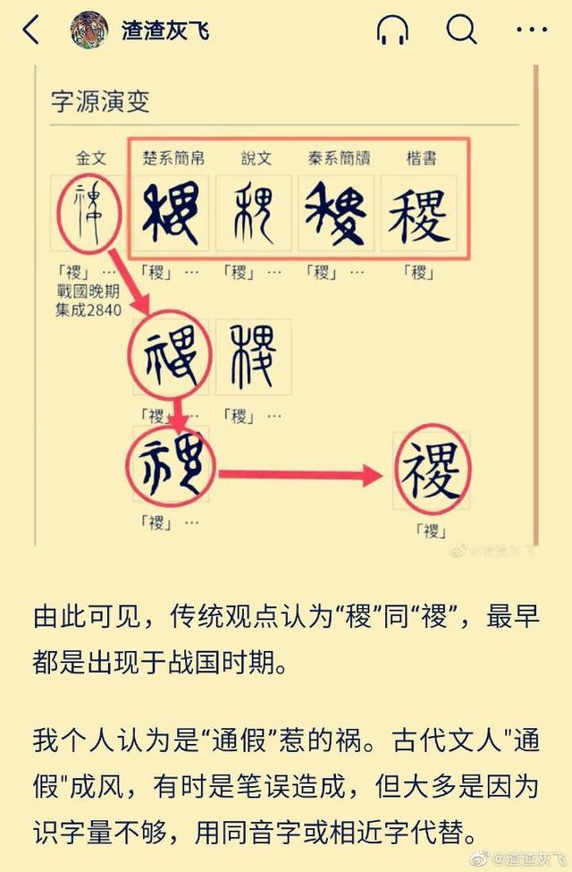 渣渣是什么意思，渣渣辉是什么意思（华夏先民很喜欢将与吃相关的叫作shu/su）