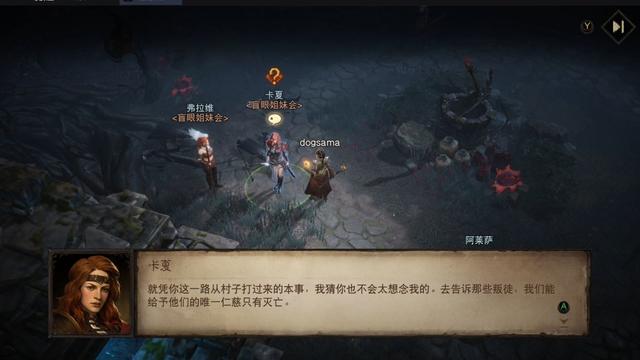 暗黑破坏神1-3究竟讲了一个什么故事03 包含暗黑破坏神不朽