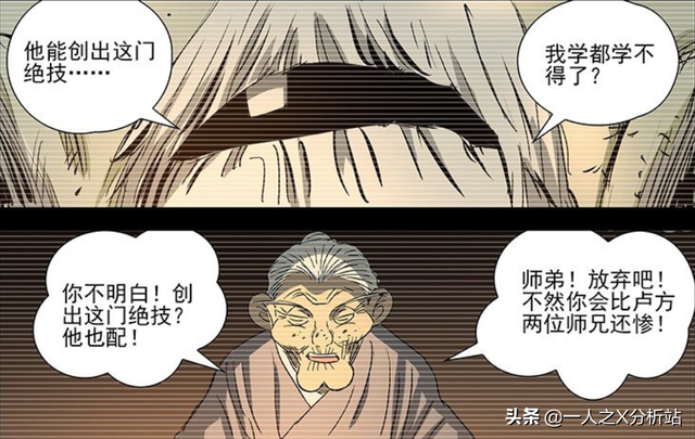 一人之下甲申之乱真相，一人之下八绝技是哪8个（《一人之下》到底讲了个什么故事）