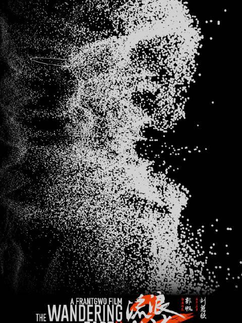 流浪地球演员表，流浪地球2演员表（2》主创首次集体亮相）