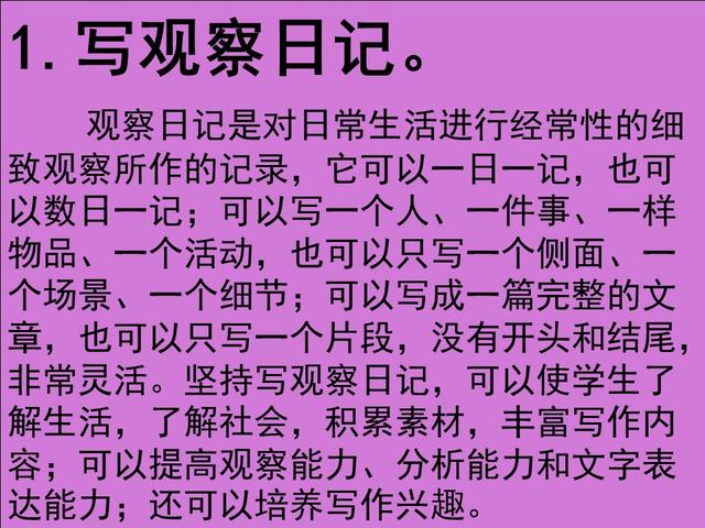 日记格式怎么写，日记格式怎么写 作文本（小学生写日记的格式+技巧+10篇范文整理）
