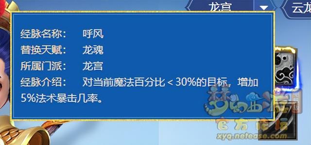 梦幻西游手游新一轮门派调整，梦幻西游十月大改十八门派调整合集