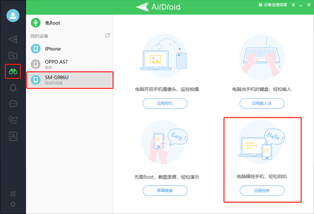 电脑上如何远程监控网络摄像头，电脑摄像头做远程监控（Windows自带的远程控制和录屏功能）