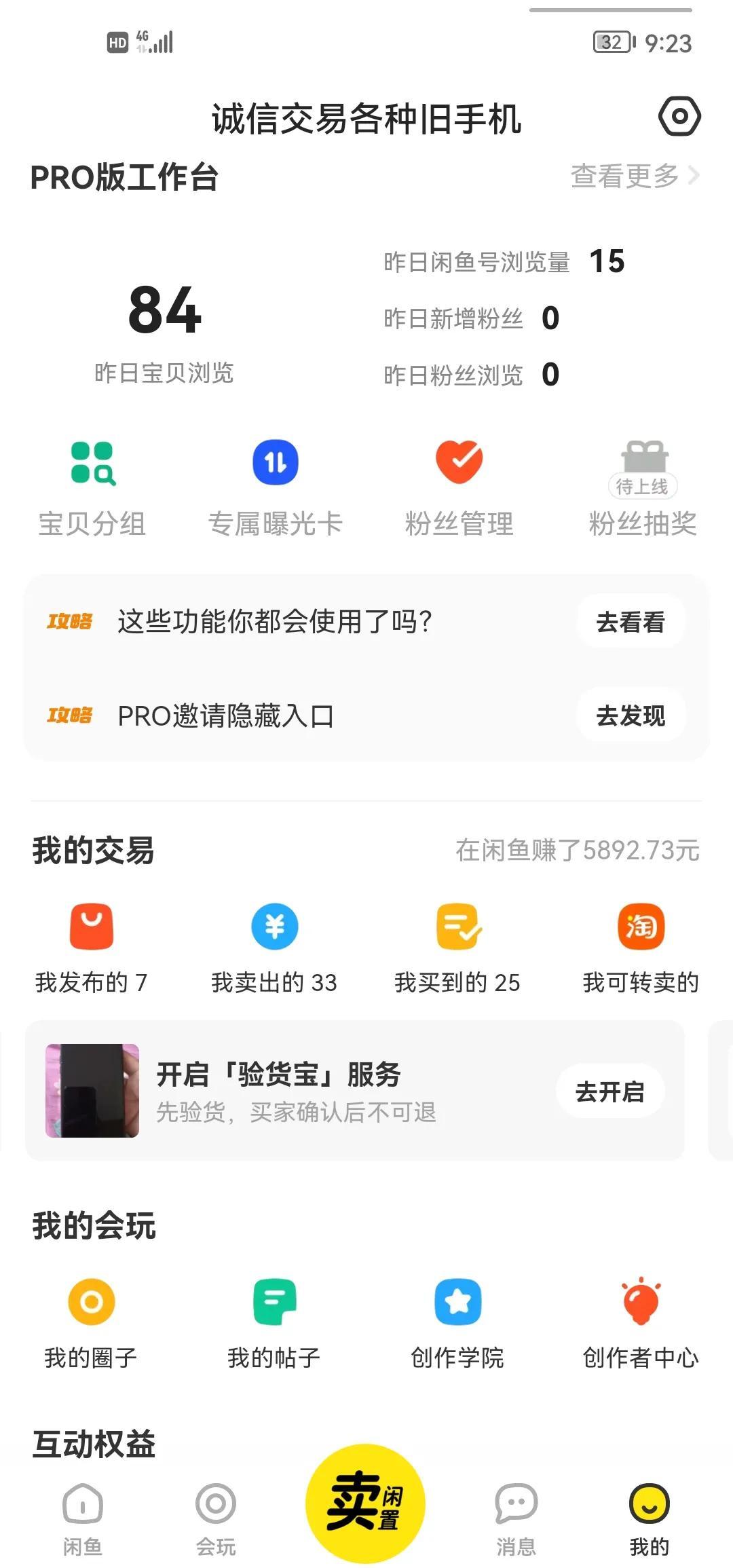 闲鱼交易安全吗(闲鱼转卖一定是真的吗)