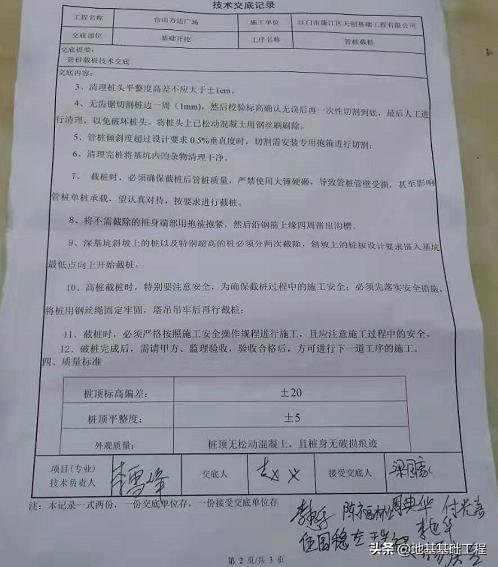 怎么写qc小组简介，提高管桩桩头完整性合格率