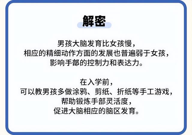 男孩和女孩的差异，男孩和女孩的差异听力音频（儿子和女儿的差别到底在哪里）