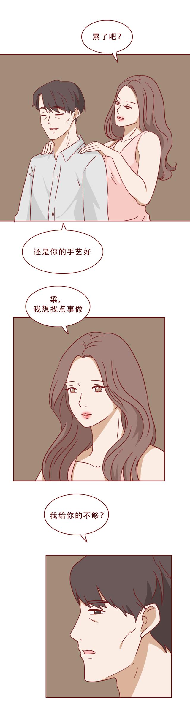 关于明星的漫画，关于明星的漫画恋爱（一篇漫画揭露了一部豪门幻灭史）