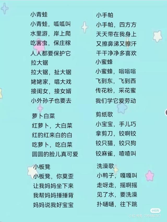 零到一岁的儿歌大全，零到一岁的婴儿歌曲（新手爸妈必备宝宝早教儿歌）