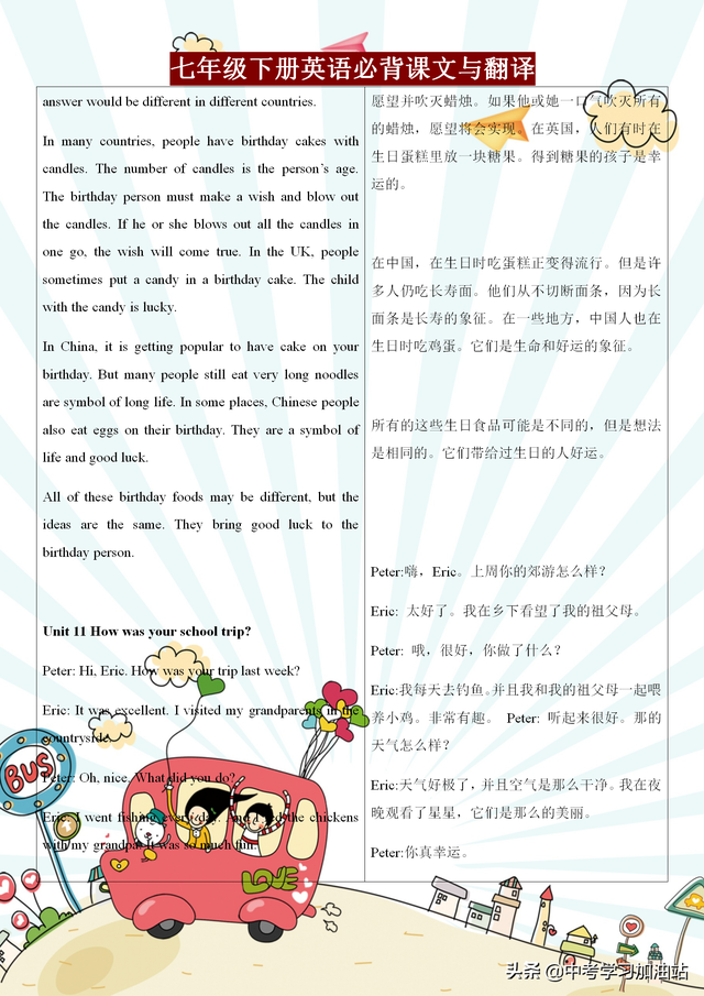 复杂有深度的英文短句，深刻英文短句（七年级下册英语课内重点句子及翻译）