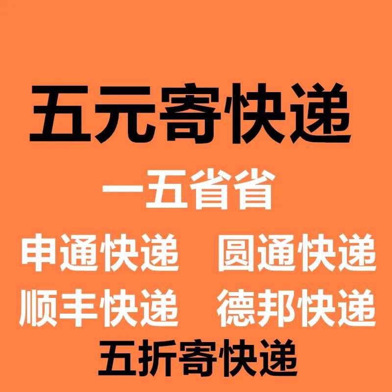 顺丰省内收费标准(顺丰寄5公斤快递多少钱)插图