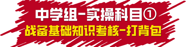 叠被子的详细教程，叠被子技巧（打背包、叠被子……光明区中小学生国防知识竞赛实操攻略来啦）