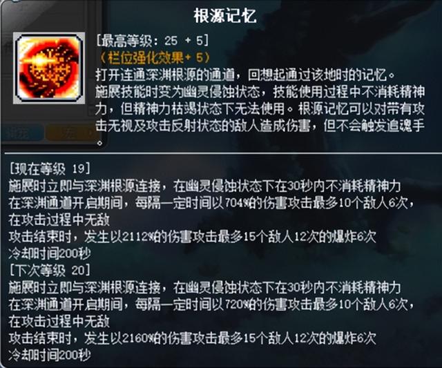 冒险岛箭神是什么转的，冒险岛箭神转职（冒险岛职业攻略-影魂异人篇）