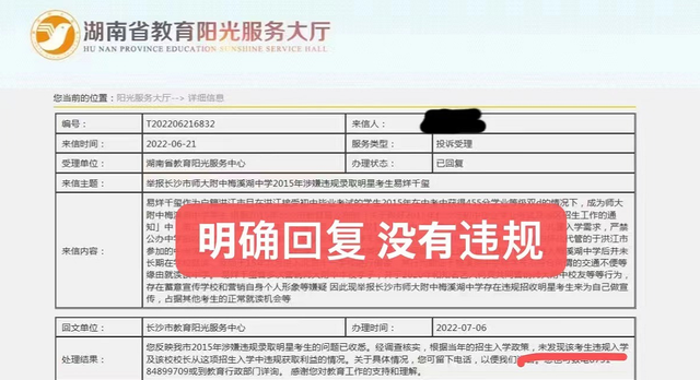 2015全国自主招生学校有哪些，全国自主招生的学校（官方连夜紧急澄清）