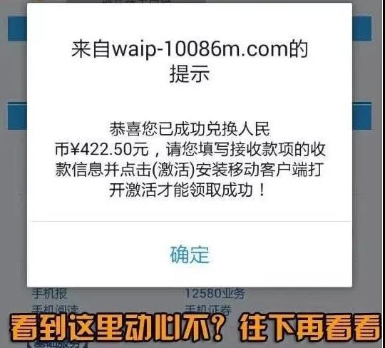 中国移动网上营业厅积分兑换，10086积分兑换商城（积分兑换骗局高发，警惕这三点）