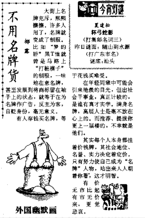 梦特娇属于什么档次，梦特娇家纺是几线品牌（梦特娇上海走红史）