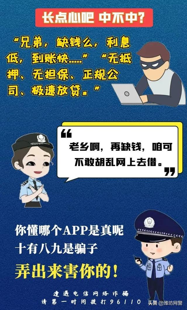 银行卡号多少位，银行卡号多少位（反诈中心提醒：你们长点心吧）