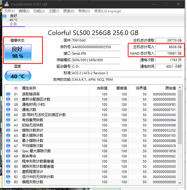 电脑硬盘使用时间，如何查看电脑硬盘使用时间（电脑硬盘寿命怎么查看）