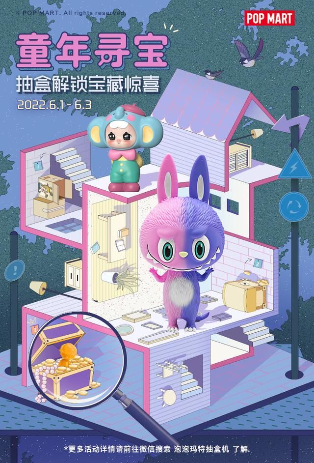 六一儿童节营销文案，六一儿童节的促销文案（品牌们的六一借势海报来啦）