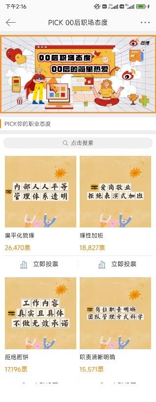 微博可以群发私信吗，微博可以群发私信吗在哪（麦当劳携手微博校园引爆00后态度营销）