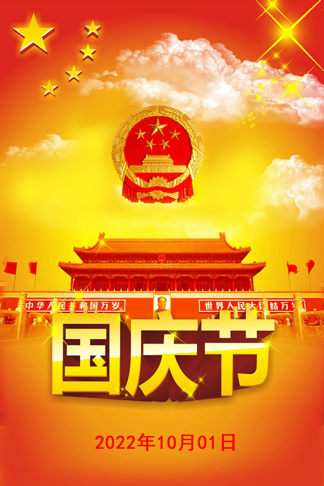 七一和八一是什么节日，2022年重要节假日速览