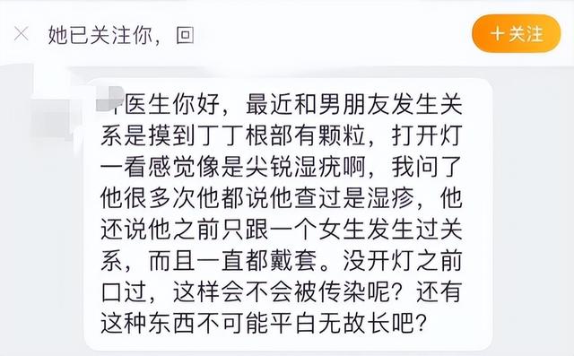 男人刚刚中梅毒图片，男性刚得了梅毒的照片（老公说工作太累了长湿疹）