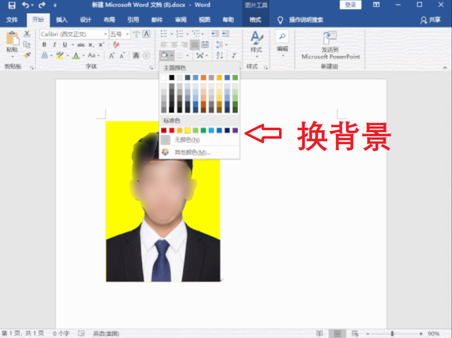 word怎么插入照片，如何在word简历表中插入照片（Word自动生成证件照）