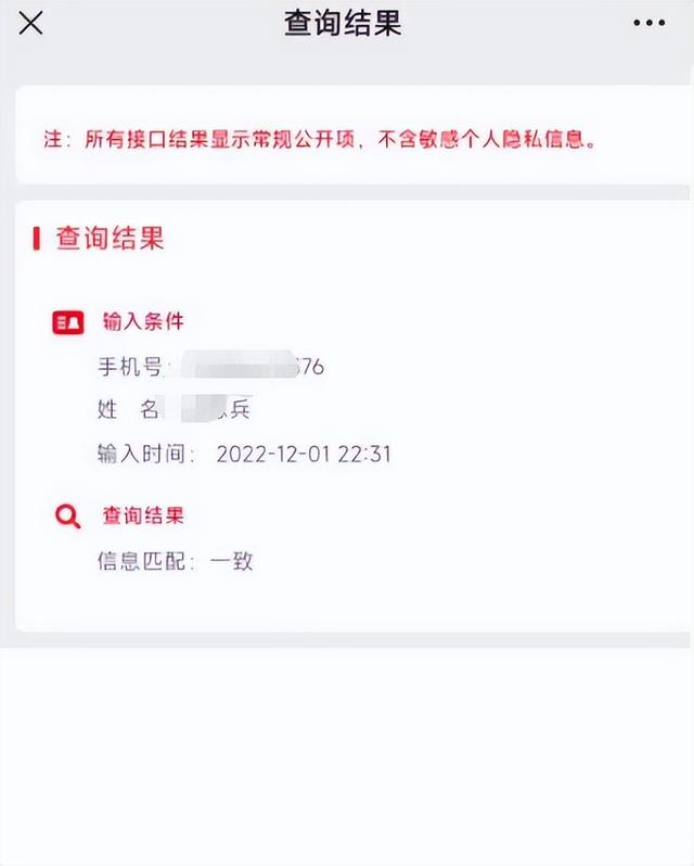 查手机号码是谁的名字怎么查，怎么查手机号的主人姓名（突然想查下前男女朋友的手机号有没有换）
