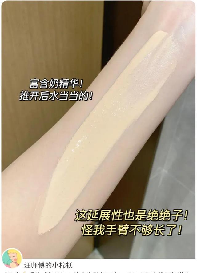 奶油肌的妆效，哪些粉底液可以打造出高级的奶油肌妆效