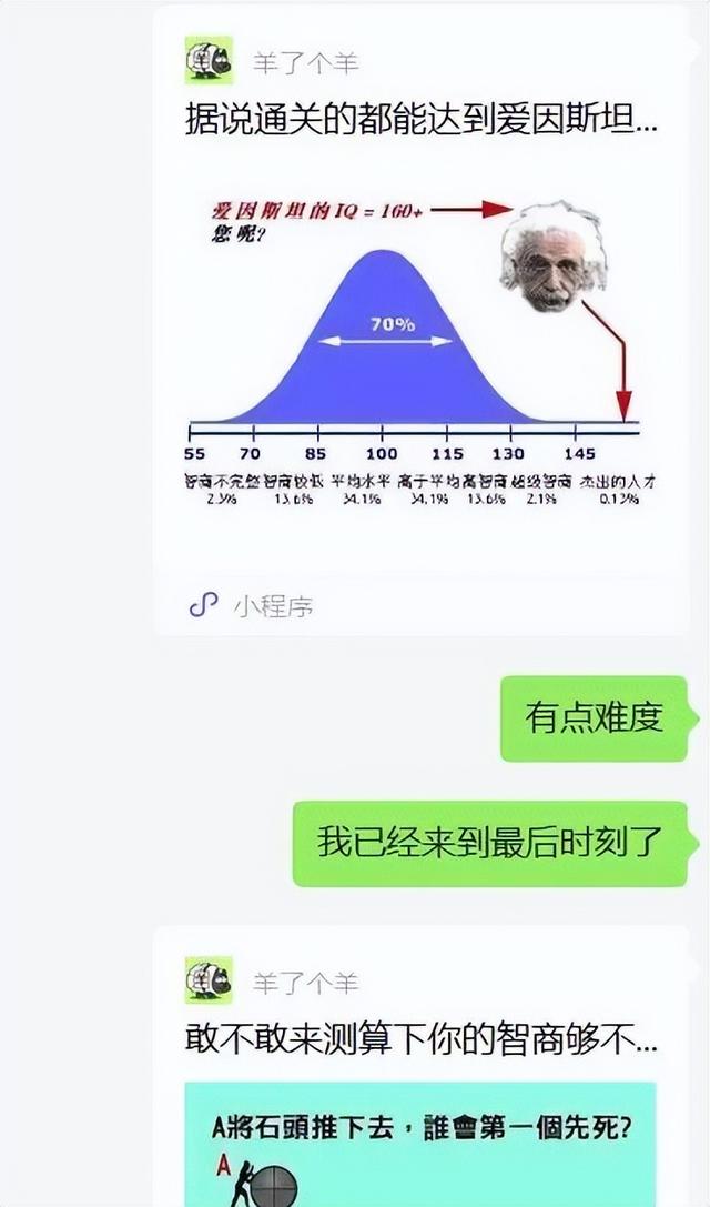 其实你爱我像谁，其实你爱我像谁是什么歌歌词是什么意思（同事通关了《羊了个羊》）