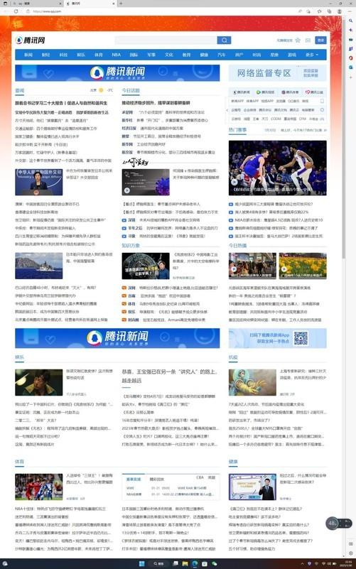 win10电池图标不见了，win10电池图标不见了怎么解决（12.4二合一笔记本有感）