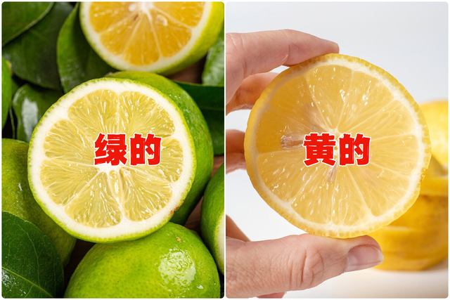 青柠檬和黄柠檬的区别，青柠檬和黄柠檬的区别是什么（要分清“绿的”和“黄的”）
