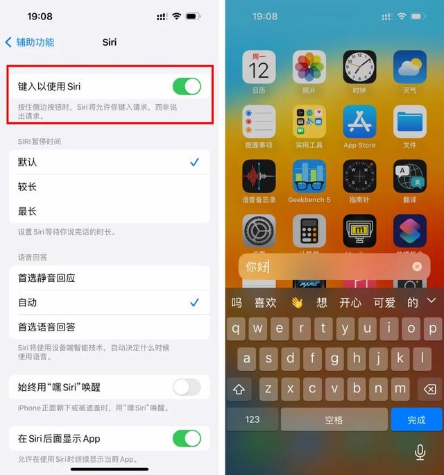 怎么设置siri，苹果14如何设置siri唤醒（居然增加了四个全新功能设置）