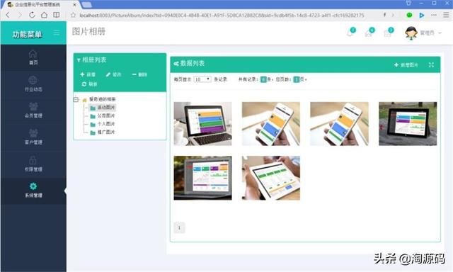 metronic，editors怎么使用placeholder（C/S+B/S两种框架）