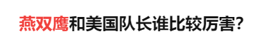孤岛飞鹰大结局，孤岛飞鹰大结局终极对决（凭啥20年来没人敢骂）