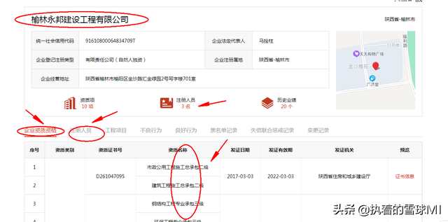 注册建筑师查询，如何查询注册建筑师资质（建造师自己如何寻找注册单位）