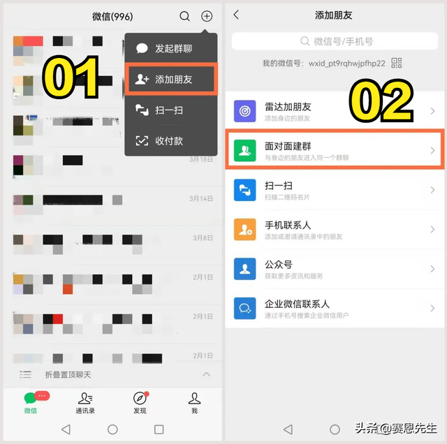 微信这6个超级好用的功能，许多人还不知道