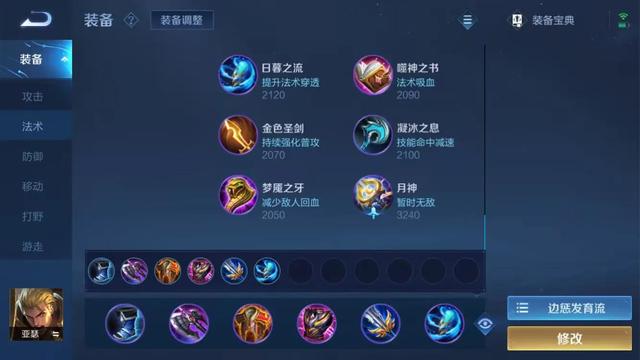 王者荣耀斩杀亚瑟最强出装，王者荣耀：亚瑟的核心三件套