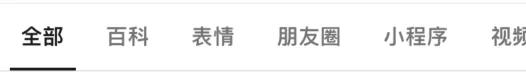 微信搜一搜在哪里，微信搜一搜看一看在哪里（微信又更新，功能这次有新玩法）