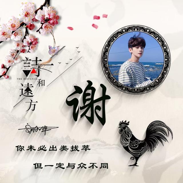 怎样设置微信文字头像带字，微信头像文字怎么设置（微信头像启程2021励志主题）