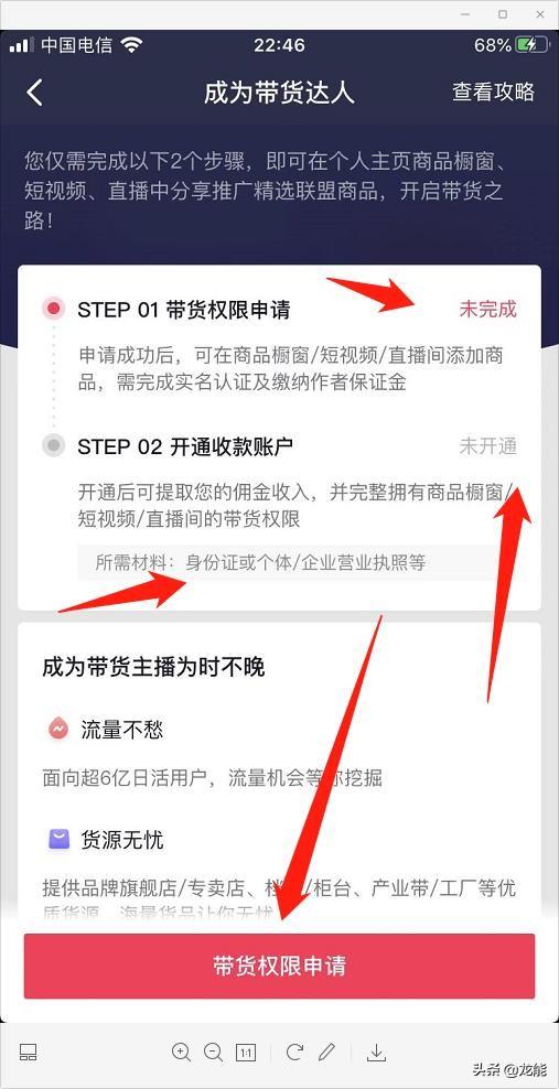 抖音怎么开橱窗卖商品，企业抖音怎么开橱窗卖商品？