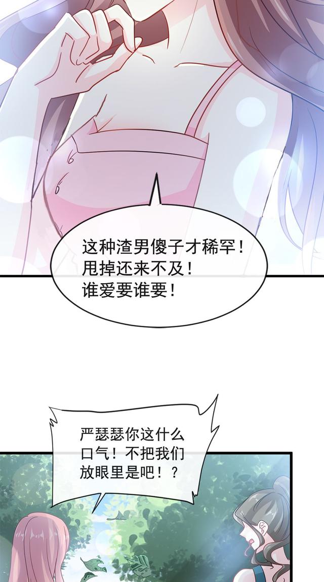 霸道总裁轻一点，画风超棒的霸道总裁文（霸道总裁轻点爱漫画第二十五话）