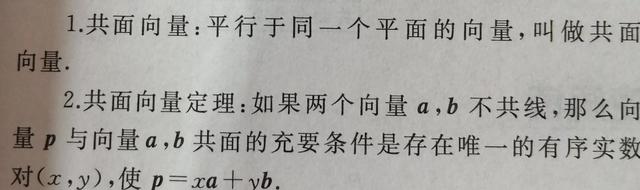 什么叫共线，什么叫共线性（梳理空间向量及其运算这一节的知识点）
