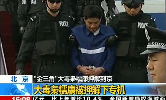 湄公河惨案主谋结局，湄公河血案制造者糯康