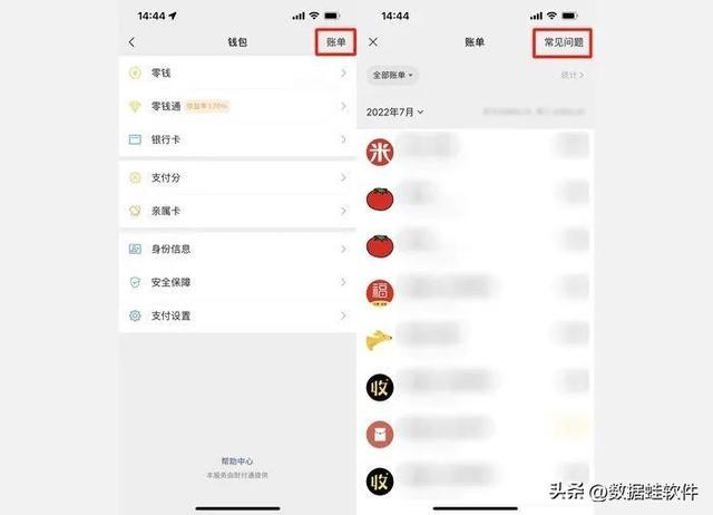 微信付款记录删除了还能找回来吗，微信转账记录删了还能恢复吗（两大简易方法教你微信账单记录删除怎么恢复）