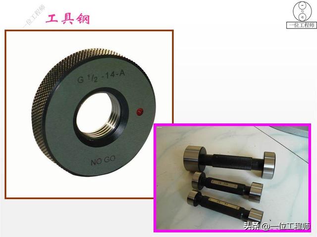 工具钢是什么材质，模具用什么钢材比较好（图解工具钢的结构、性能和应用）