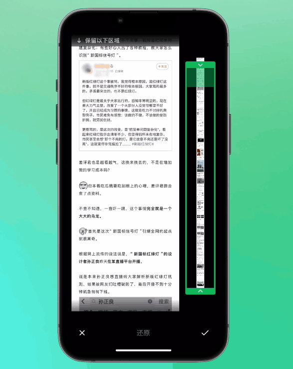 怎样截图发微信，微信群发截图生成器（它居然带来了截长图的功能）