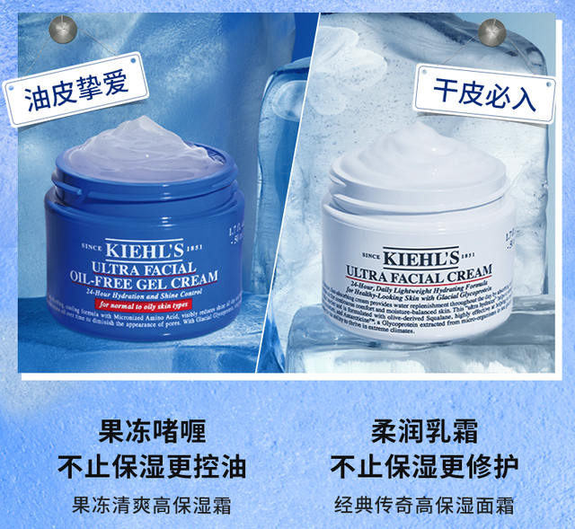 科颜氏面霜好用吗，科颜氏面霜适合什么肤质与年龄（科颜氏高保湿面霜和啫喱清爽面霜）