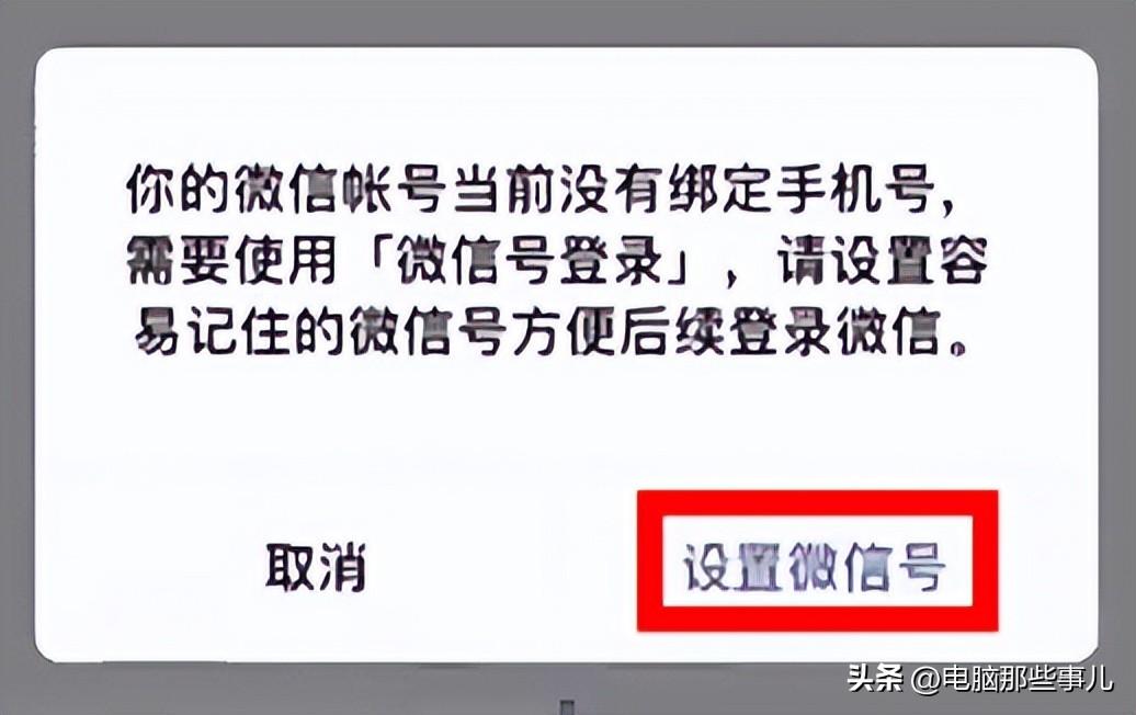 教你注册第二个微信号（申请微信账号操作流程）