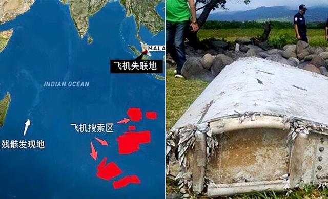 马航失联是哪一年，当年马航失联是怎么回事（马航MH370失联3301天）